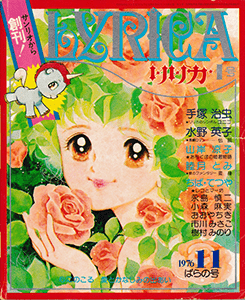 Lyrica Issue 1