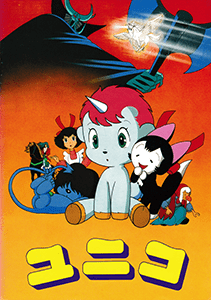 Unico Movie Poster