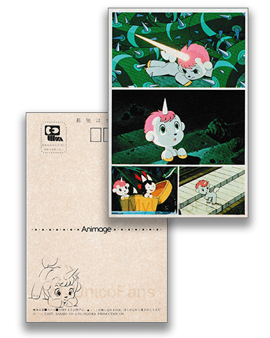 Unico movie postcard from Animage magazine.