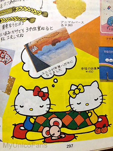 Kitty and Mimmy relaxing with Kitty thinking about a Unico postcard.