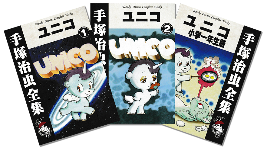 On-Demand Osamu Tezuka Complete Works -- Unico