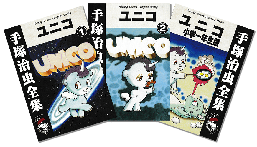 On-Demand Osamu Tezuka Complete Works -- Unico