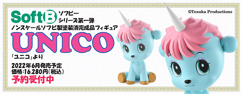 Unico BellFine Figure