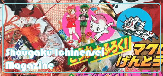 Shougaku Ichinensei Magazine