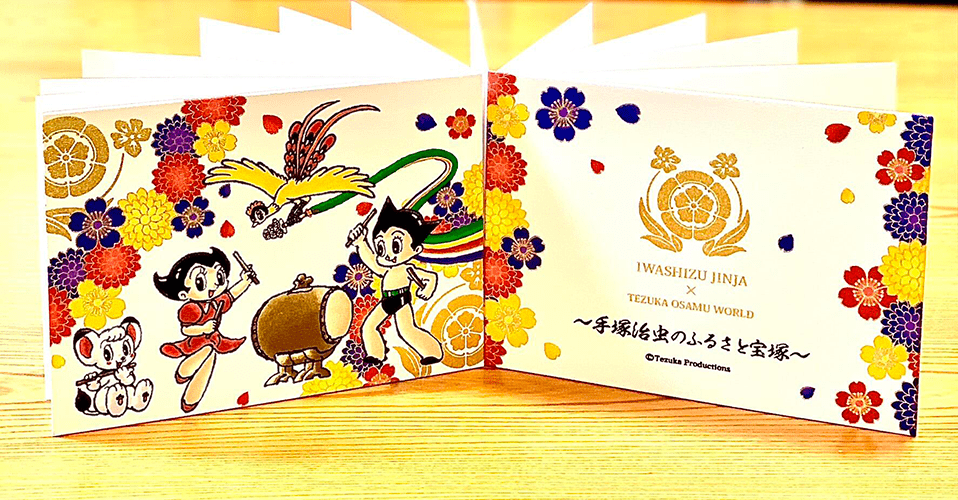 Iwashizu Shrine x Osamu Tezuka World Collab