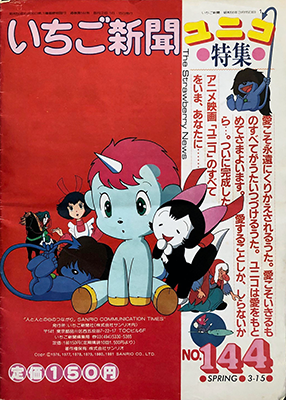 Strawberry News cover featuring Unico.