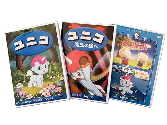 First set of Japanese Unico DVDs from 2001.