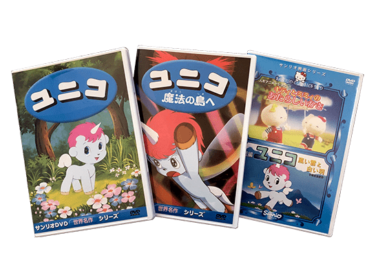 First set of Japanese Unico DVDs from 2001.