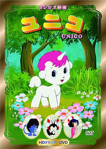 Unico HD Remaster DVD