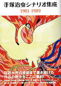 Osamu Tezuka Scenario Collection 1981-1989