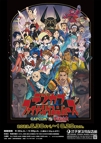 CAPCOM vs Osamu Tezuka Characters Exhibition featuring Unico