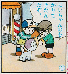 A boy showing Esuo and Unico his TV watch.