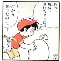 1980 Unico Copyright Osamu Tezuka/Tezuka Productions